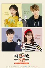 너를 싫어하는 방법 (너를 싫어하는 방법)