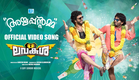 LavaKusha Ayyappantamma Official Video Song | Gopi Sundar ft. Neeraj Madhav & Aju Varghese