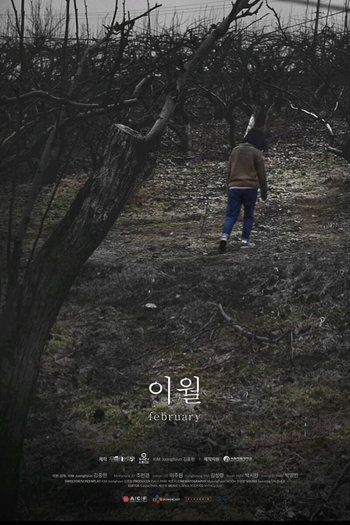 Poster de Filme February (2017)