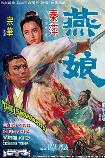 Poster de Filme The Swordmates (1969)