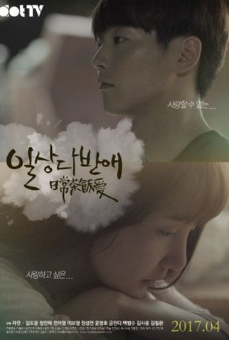 Poster 1 de Série Everyday Loves (2018)