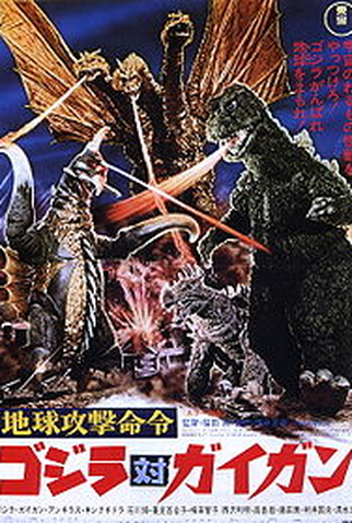 Poster 2 de Filme Godzilla vs. Gigan (1972)