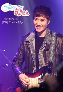 Drama Festival - Guitars and Hot Pants (Gi-ta-wa has-paen-cheu)