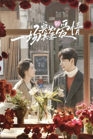 Poster 2 de Série A Sudden Love (2025)