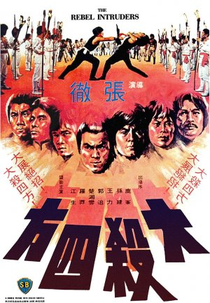 The Rebel Intruders (Da sha si fang)