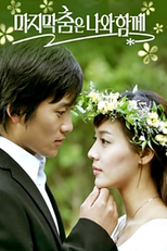 Save the Last Dance for Me (Majimak Chumeun Nawa Hamkke)