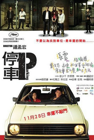 Poster 3 de Filme Parking (2008)