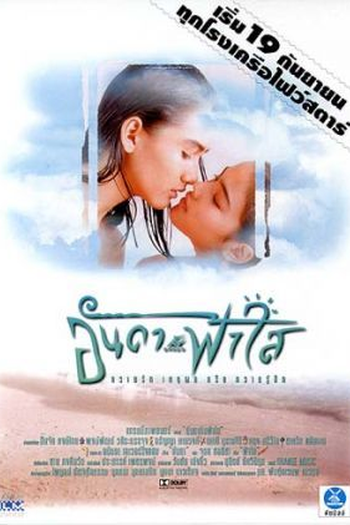 Poster de Filme Anda Kub Fahsai (1998)