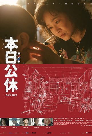 Poster 1 de Filme Day Off (2023)