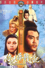 Sabre do Dragão (Heaven Sword Dragon Saber)