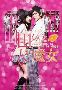 Yamada-kun to Nananin no Majo (Yamada-kun to Nananin no Majo)