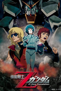 Mobile Suit Zeta Gundam: A New Translation - Heir to the Stars - Poster / Capa / Cartaz - Oficial 1