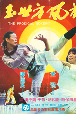 Prodigal Boxer 2: Enter the Whirlwind Boxer (Chuan ji Fang Shi Yu)