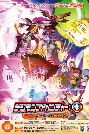  de Série Digimon Adventure (2020)