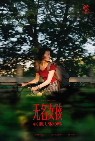 Poster 1 de Filme A Girl Unknown (2026)