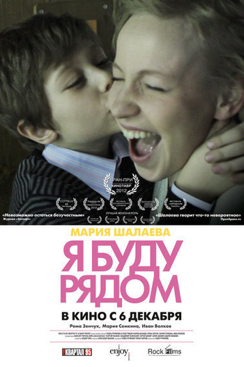 Poster de Filme I’ll be around (2012)