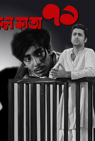 Poster 1 de Filme Calcutá 71 (1972)