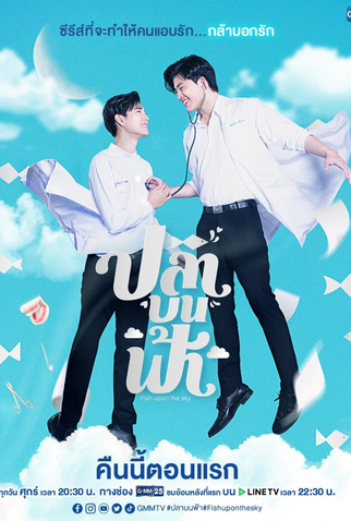 Poster 2 de Série Fish Upon The Sky (2021)