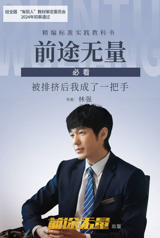 Poster 3 de Série Bank on Me (2024)