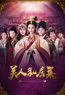 Beauty Private Kitchen (Mei Ren Si Fang Cai)