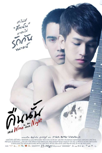  de Filme Red Wine in the Dark Night (2015)