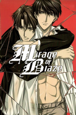 Mirage of Blaze: Rebels of the River Edge (炎の蜃気楼~みなぎわの反逆者~)