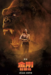 Kong: A Ilha da Caveira - Poster / Capa / Cartaz - Oficial 14