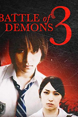 Hanaoni 3 (Hanaoni 3)