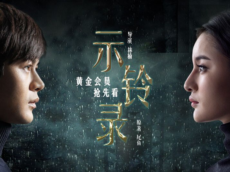 Foto 7 de Wind Chime