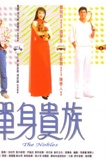 Poster de Filme The Nobles (1989)