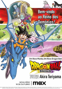Dragon Ball Daima (ドラゴンボール ダイマ)