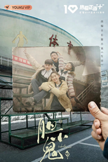 Nobody Knows (胆小鬼)