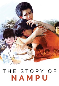 The Story of Nam Poo (Nam Pu)