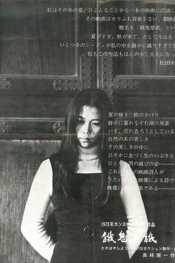 Poster de Filme The Water Was So Clear (1973)