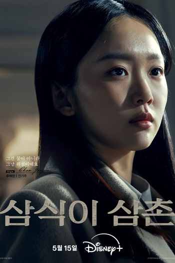  de Série Tio Samsik (2024)