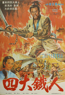 Lone Shaolin Avenger (Sadaetonguimun)