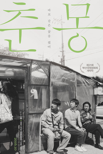 Poster de Filme A Quiet Dream (2016)