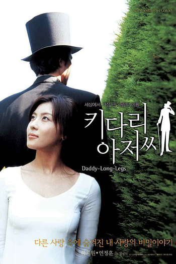  de Filme Daddy-Long-Legs (2005)