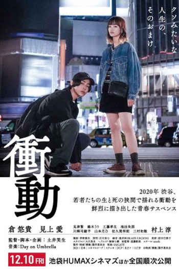  de Filme Impulse (2021)