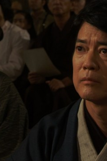 Poster de Episódio （１３）「いばらの道」 (2020)