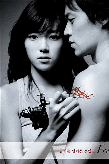  de Série Freeze (2006)