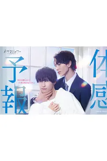  de Série Taikan Yoho (2023)