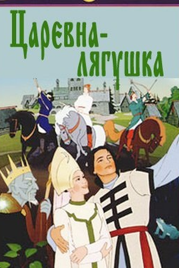  de Curta A princesa sapo (1954)