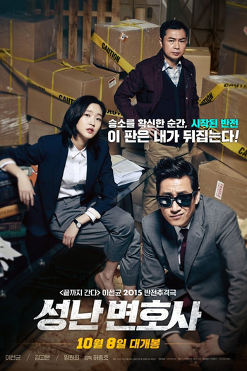  de Filme The Advocate: A Missing Body (2015)