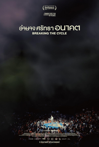 Breaking the Cycle - 6 de Junho de 2024 | Filmow