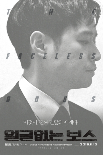  de Filme Unalterable (2019)