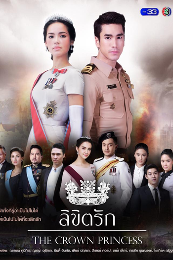  de Série The Crown Princess (2018)