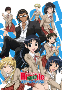 School Rumble Ni Gakki (スク?ルランブル (Sukuuru Ranburu))