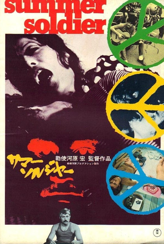 Poster 3 de Filme Summer Soldiers (1971)