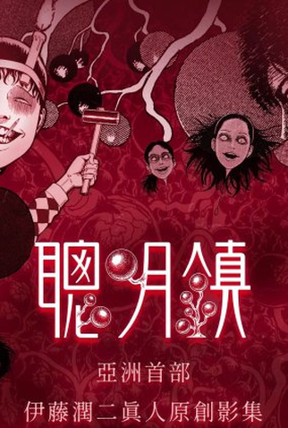 Poster 1 de Série Tsung Ming Chen (2026)